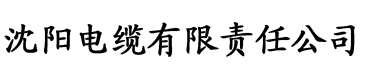 香蕉网免费在线观看电缆厂logo